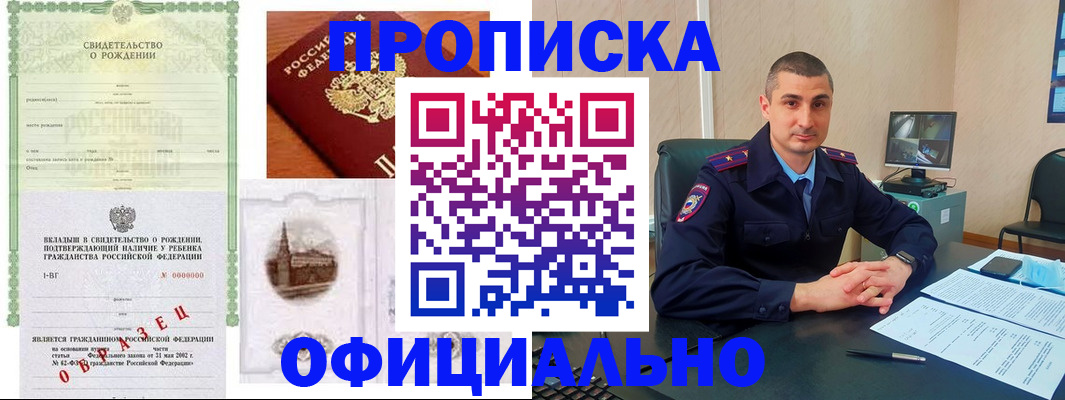 прописка иностранных граждан в Ливны