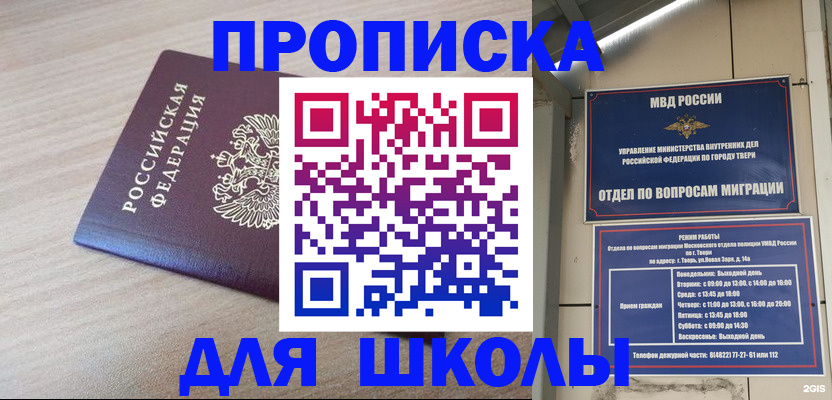 временная регистрация законно в Ливны