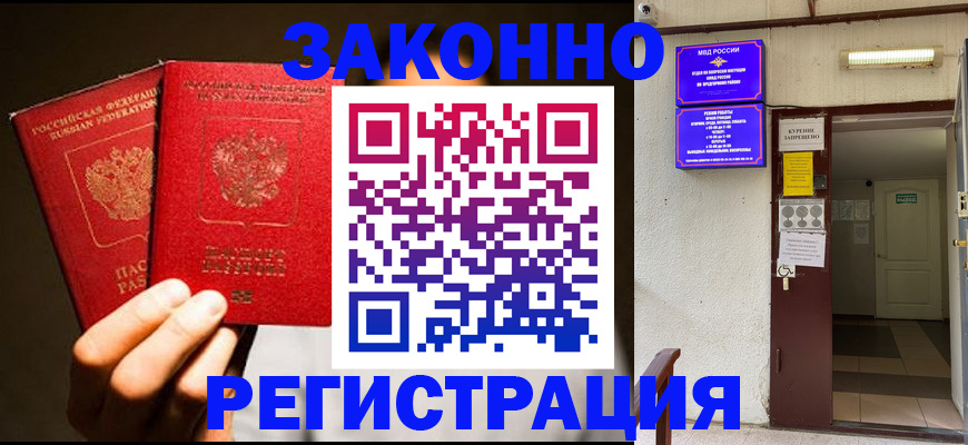 регистрация в Ливны