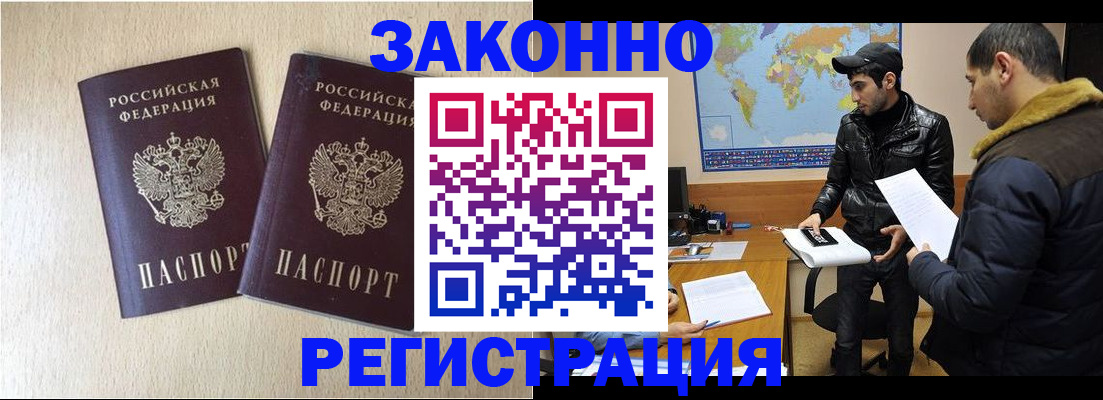 прописка паспорт в Ливны